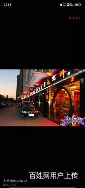 BP 个人    城东区南小街55号国际村旺盈花之林茶餐的图片