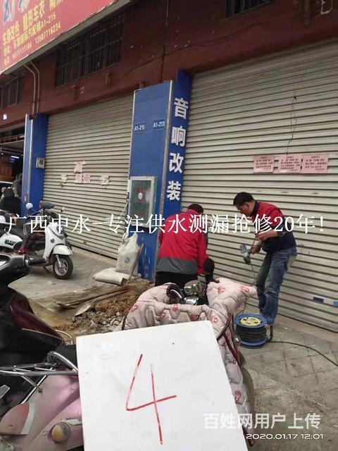 南宁检漏工为南宁供水管把脉探测广西中水