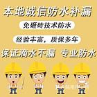 百色@外墙防水补漏堵漏，天沟裂缝渗水漏水防水补漏