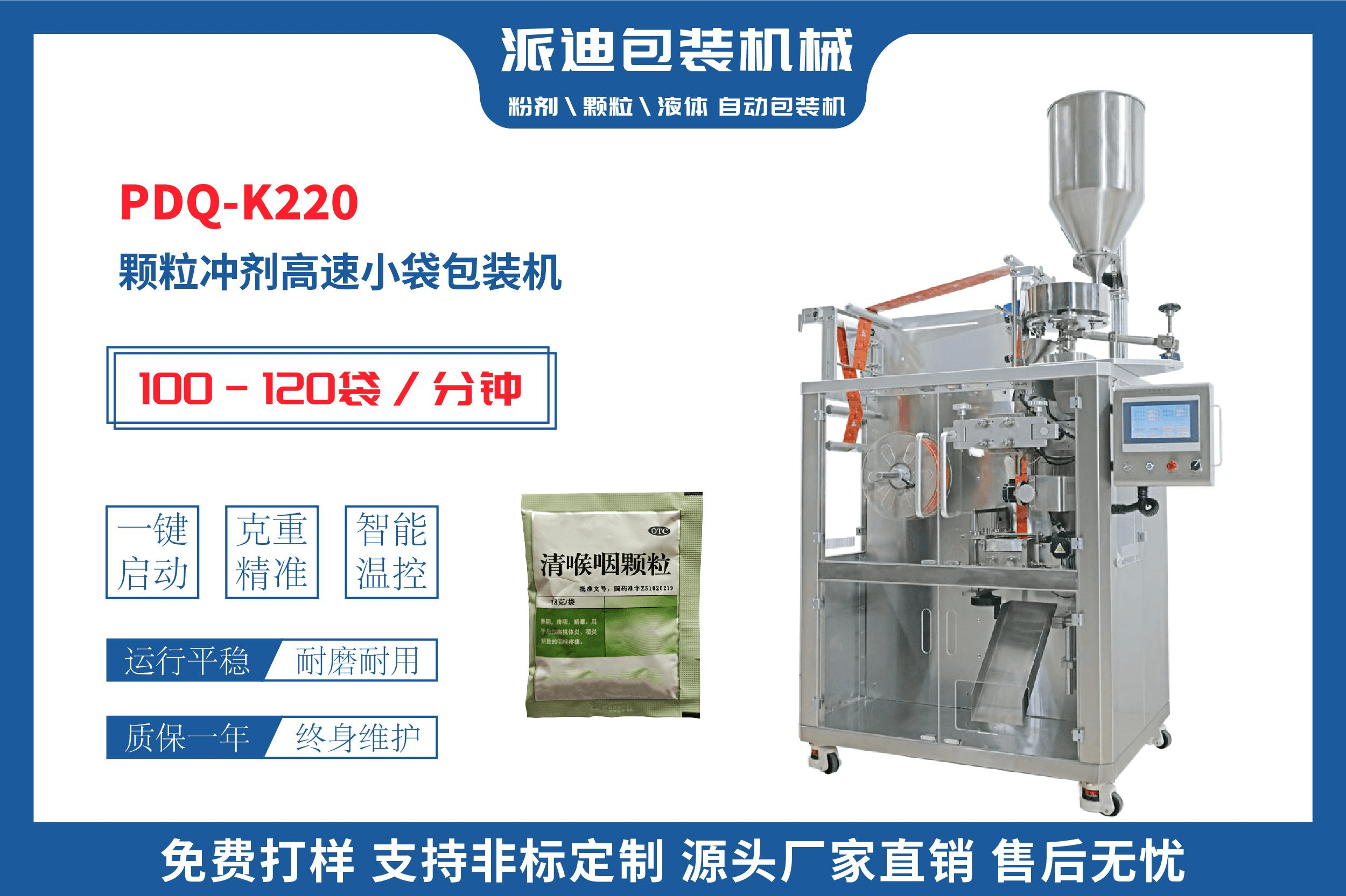 PDC2WT碗式提升机