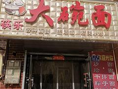 急急急，新县医院对面有一营业中饭店，现因孩子上学问题，忍痛转