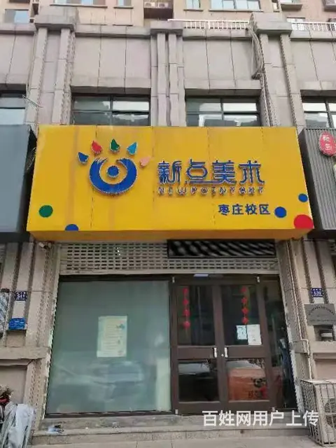 位置优越 设备设施齐全 客源稳定 随时可以看店的图片