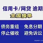 孝感网贷协商还款，  协商还款，债务重组，专业法律顾问