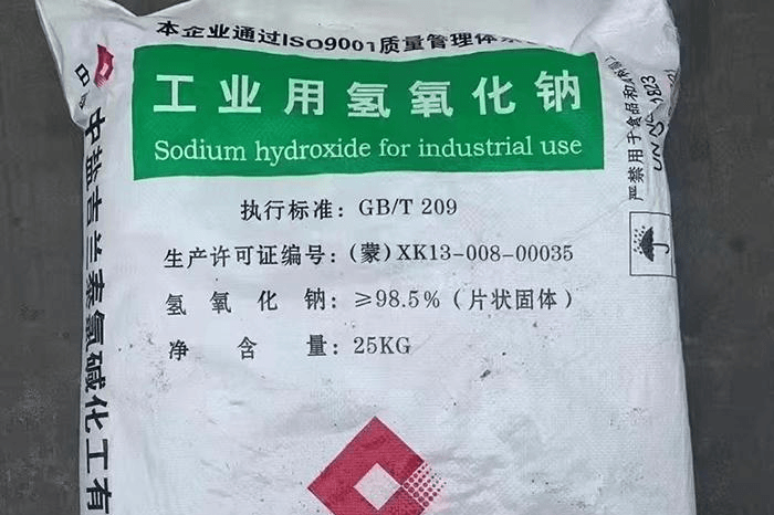 工业用氢氧化钠