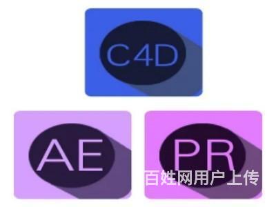 渭南短视频剪辑PR AE C4D PS MG动画 UI设计培的图片