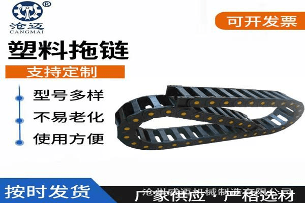 塑料拖链厂家