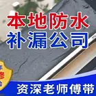 邵阳地区卫生间不砸砖防水补漏楼顶防水外墙防水疏通水电维修上门