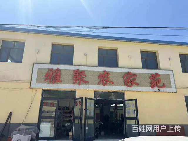 个人 互助县南门峡镇农家苑对外出租的图片