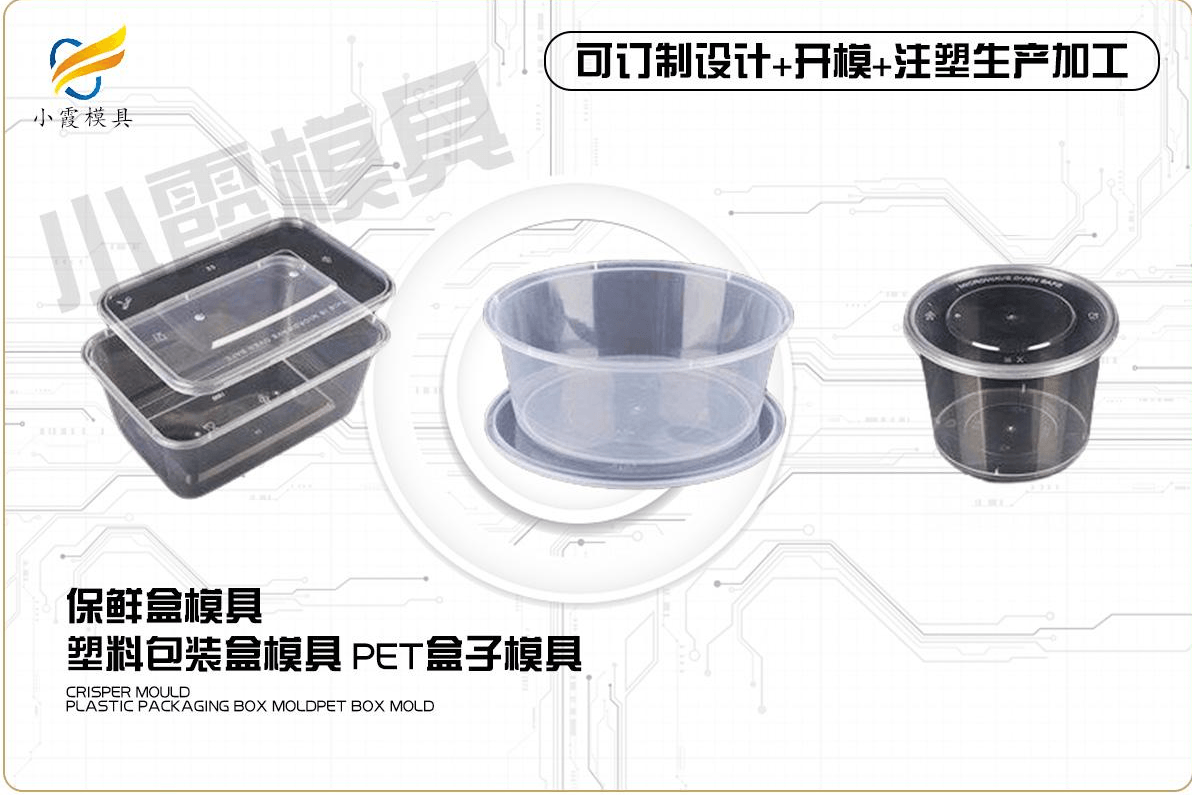 制作打包盒模具