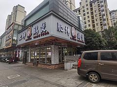 YZ）新建中心精装修200平餐饮店上下两层打包转让！