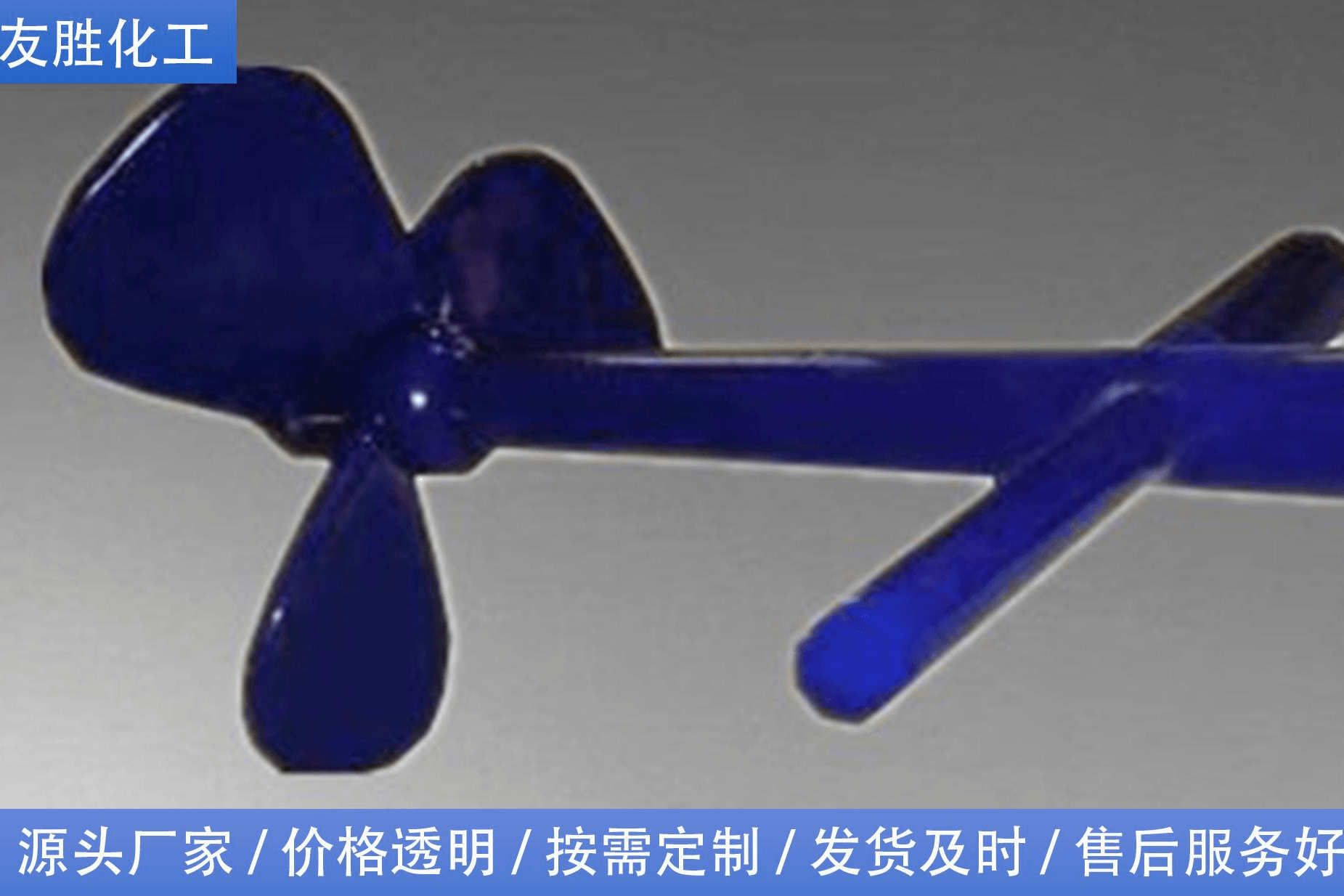 搪瓷搅拌器厂家