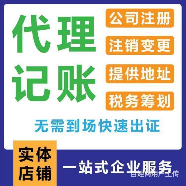 高效快捷代理记账,注册公司来朗辉财务