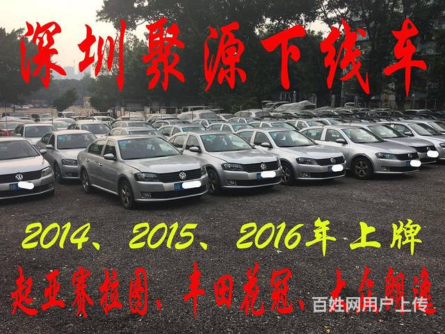 深圳下线车批发的图片