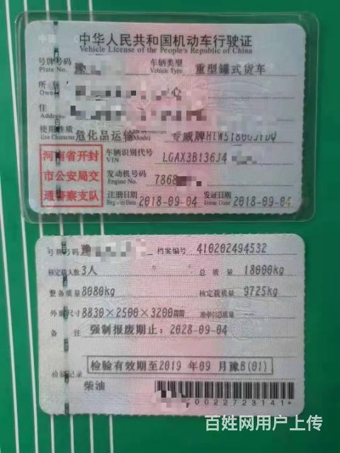 精品河南户东风天锦12吨油罐车的图片