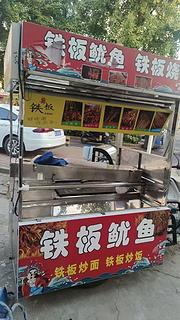 铁板鱿鱼餐车
