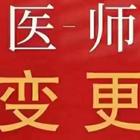 强烈推荐的美容主诊备案市场前景如何