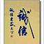 wangye198107_9