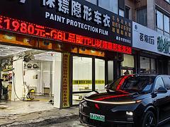 BOP保镖隐形车衣长春旗舰店