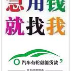 南阳正规汽车抵押贷款，南阳房产抵押贷款机构