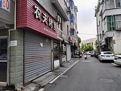 原农夫烤鱼店面出租
