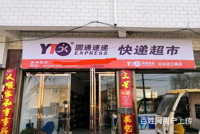 杞县经三路80平圆通快递站转让的图片