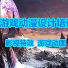 义乌哪家动漫游戏设计培训好