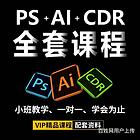 运城致一电脑设计培训/平面设计/室内设计/家具定制