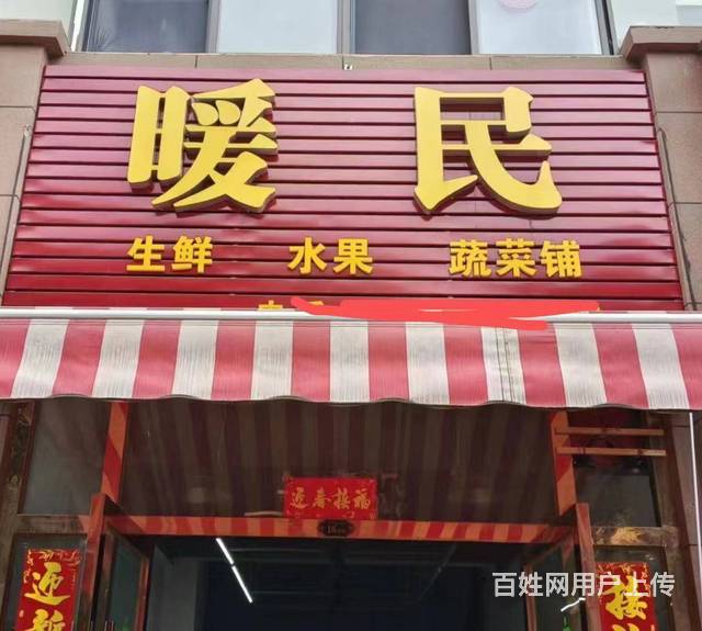 急转！红河鹿苑路洲际华府二期53平暖民生鲜的图片