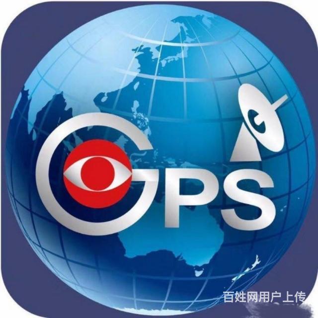 达州专业拆定位拆gps.广安专业拆gps拆定位