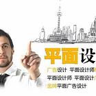 乌鲁木齐办公 平面广告PS CDR AI一对一培训