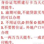 聊城喜相逢以租代购汽车怎么联系