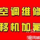 淮阳空调售后安装维修电话15993219667