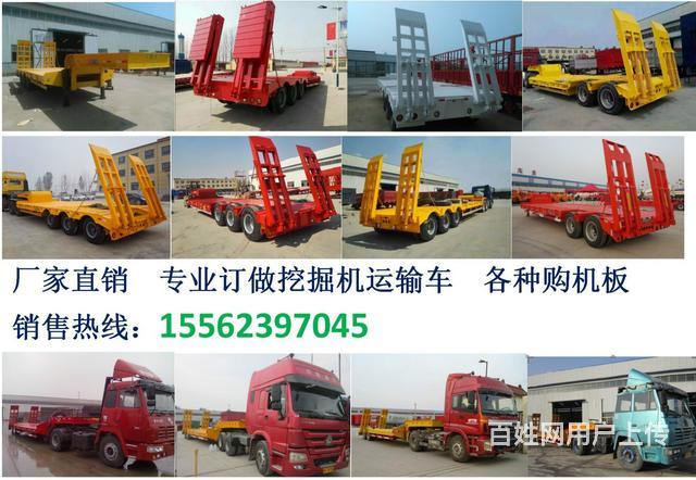 11.6米 13米 挖掘机平板运输车 厂家定制的图片
