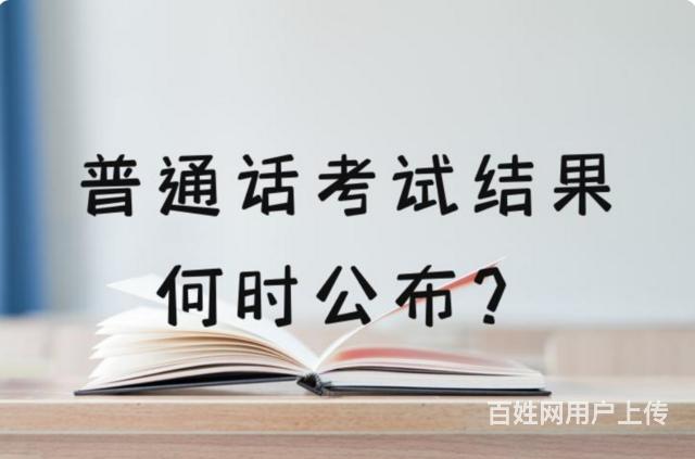 普通话成绩一次比一次低，核心问题在哪的图片