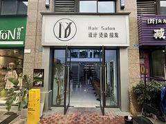 S三河保利拉斐社区底商品质美发店转让！（有客源