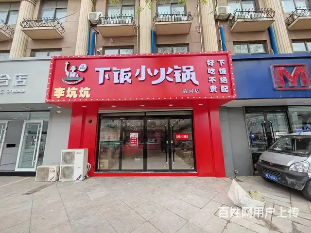 急转家乐园百货附近加盟品牌特色小火锅盈利中旺季转让的图片