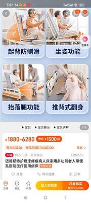 瘫痪骨折多功能护理床