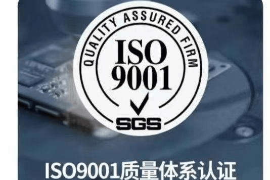 ISO9001