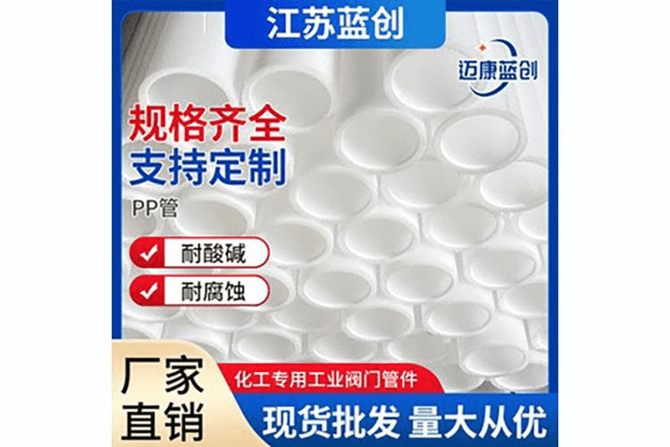 PP管材