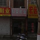 首阳东路鞋业百货商圈小区门口20平旺铺空房出租