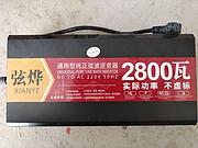 逆变器