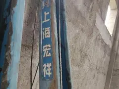 上海宏祥提升机