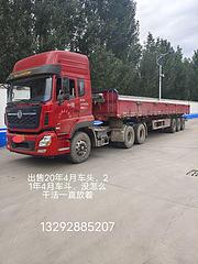 东风天龙 半挂车 国5
