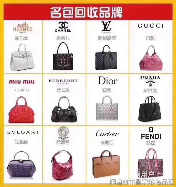 上海高价收购回收奢侈品牌包价格