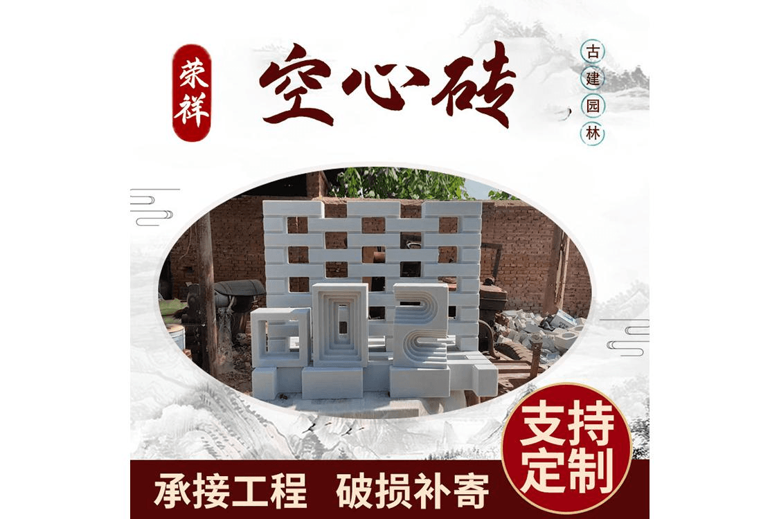 空心砖2