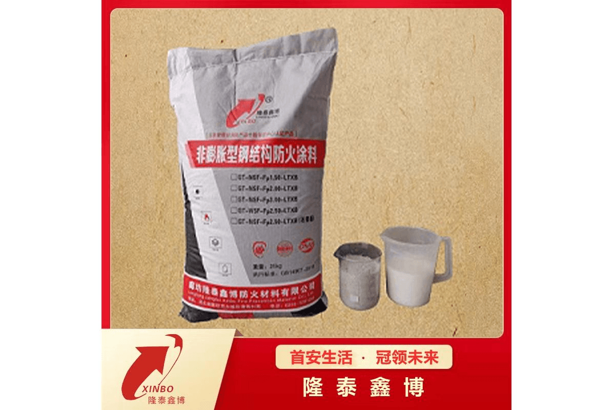 非膨胀型钢结构防火涂料