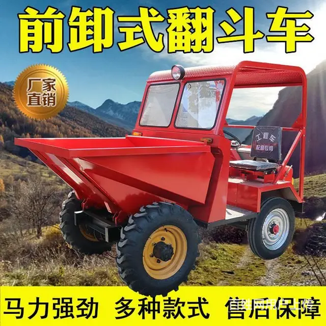 前卸式翻斗四轮前翻工程工地运输柴油自卸蹦蹦车舟山的图片