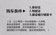 漳州征信不好能贷款买车吗？征信有问题可以分期买车吗