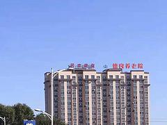 鸡西市四星级养老中心整体租售
