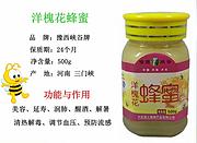 中蜂蜜